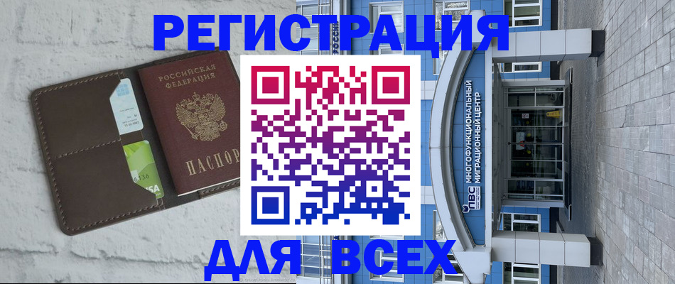 временная регистрация надежно в Печоре